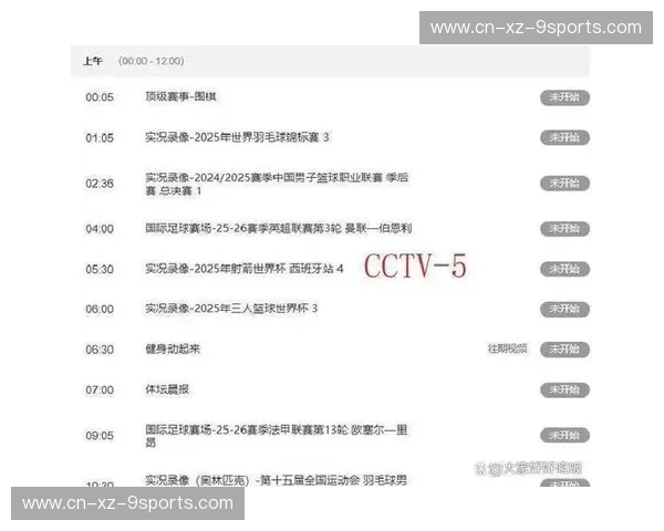 巅峰博弈的数字密码：从巴萨vs尤文场均数据看透顶级豪门的战术灵魂